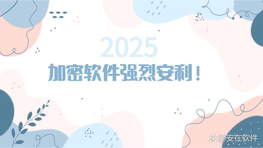 这年头没个文件加密软件简直像在互联网裸奔!连夜扒了十几