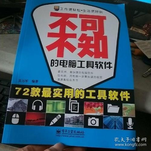 计算机与互联网